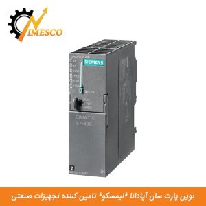 PLC زیمنس CPU 315-2DP, AH